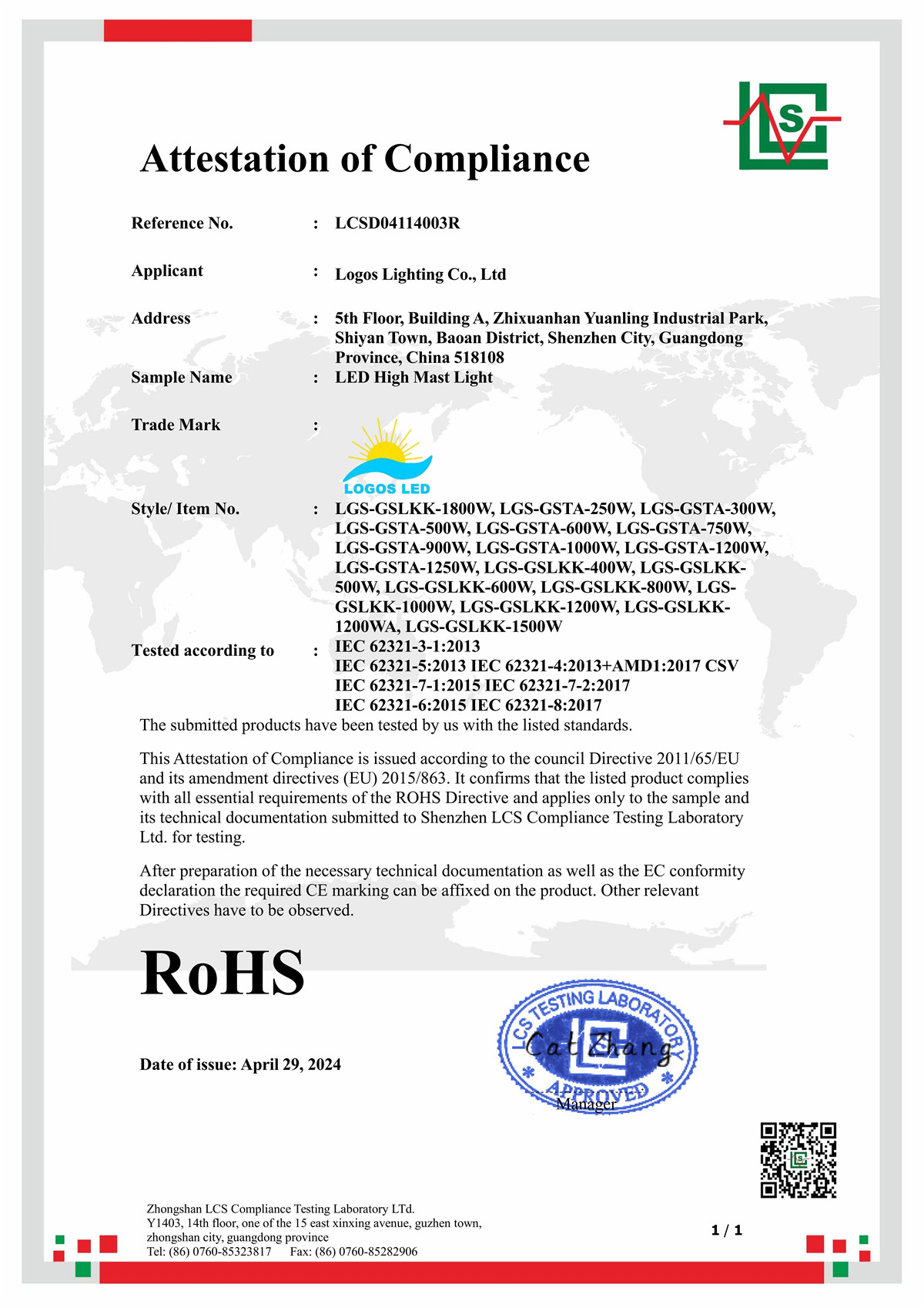 LogosLED RoHS Cert for LED High Mast Light_New